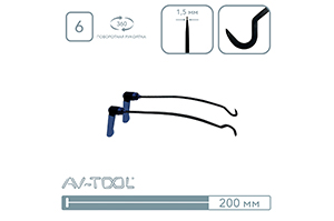 Пара крючков 106-2PDRE - инструмент PDR для удаления вмятин