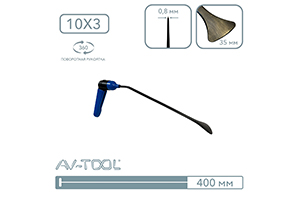 Китовый хвост 127PDRE - инструмент PDR для удаления вмятин