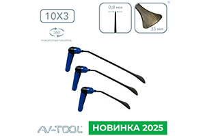 Набор китовых хвостов 82-3PDRE - инструмент PDR для удаления вмятин