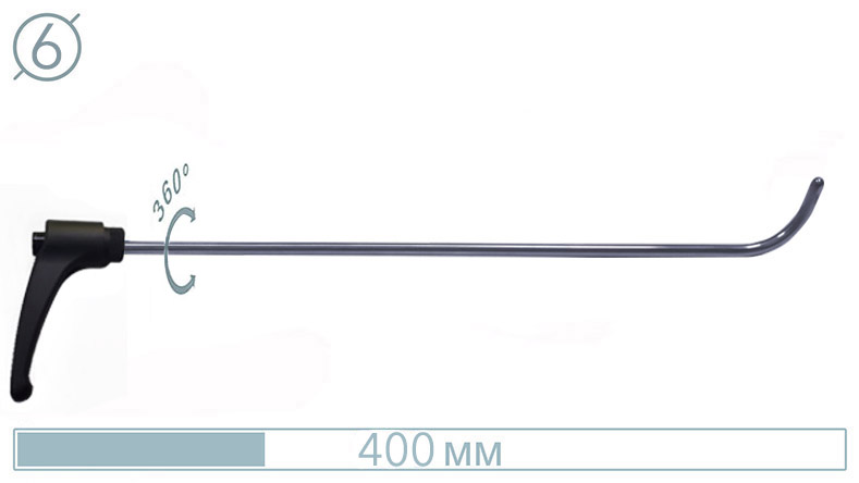 Крючок с поворотной ручкой (окончание сферическое, 400 мм) 10051PR