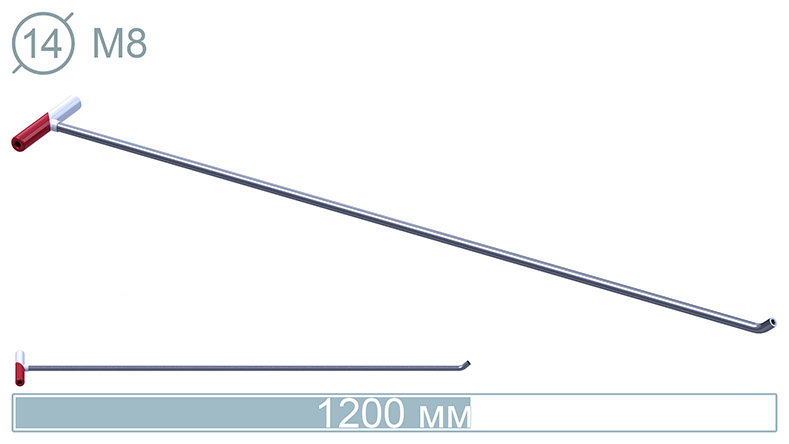 Крючок под сменную насадку (1200 мм) 14001