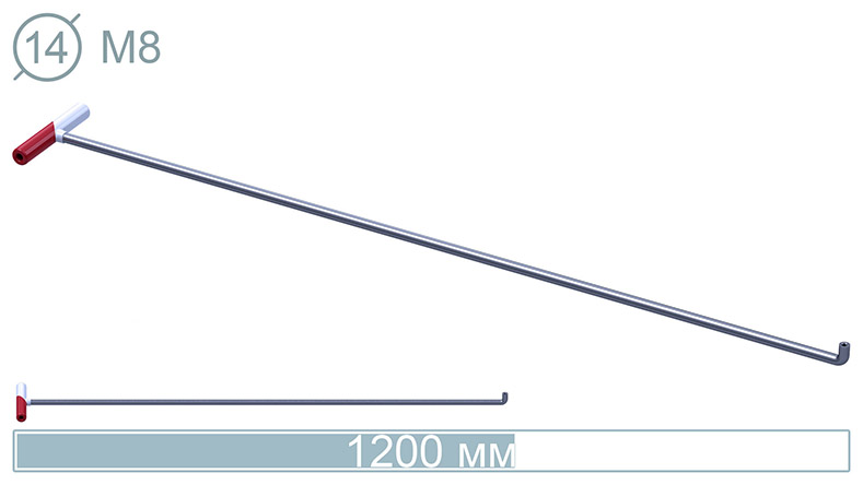 Крючок под сменную насадку (1200 мм) 14002