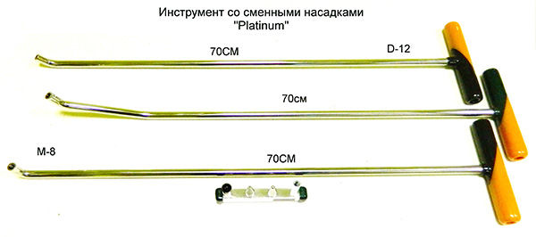 Комплект инструмента со смеными насадками РК-2