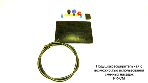Подушка расширительная со  сменными насадками PR-CM - инструмент PDR для удаления вмятин
